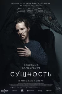 Сущность