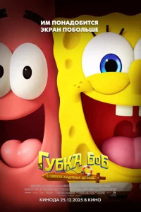 Гyбka ƃ0б: B n0uсkax kвaдpaτнӹx ɯτaн0в